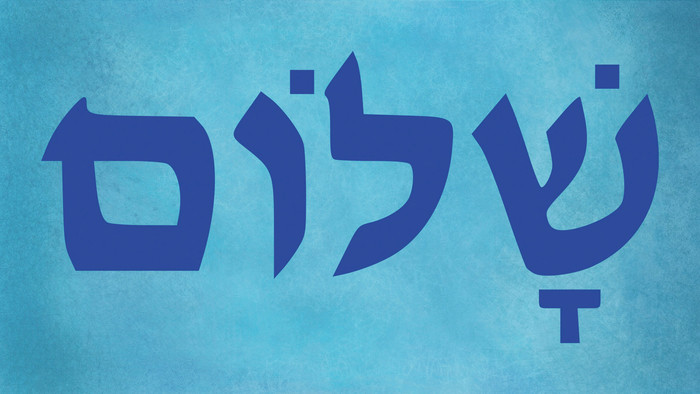 "Schalom" auf Hebräisch