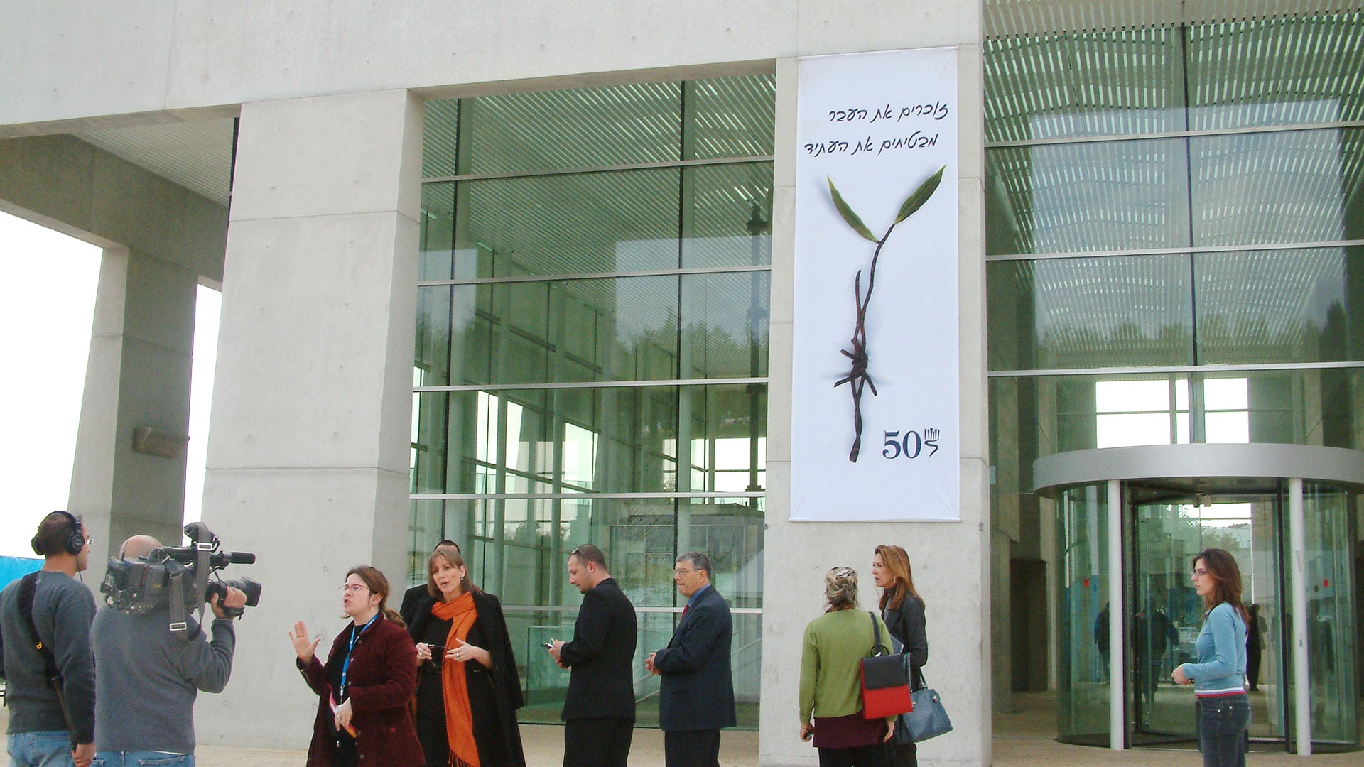 Empfangsgebäude der Gedenkstätte Yad Vashem