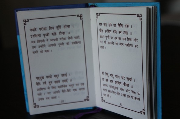 Blick in ein Buch mit Geschichten des Hindu-Gottes Ganesha, geschrieben in der Devaganari-Schrift.